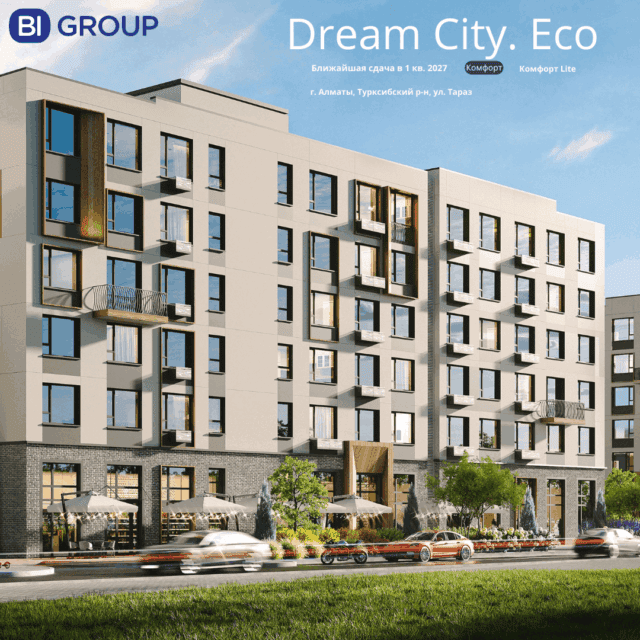 Современное жилое здание, апартаменты с балконами, ЖК Dream City, Алматы, Турксибский район.